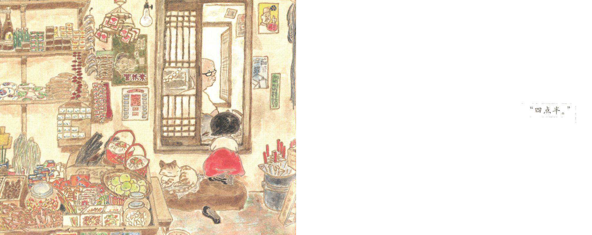 四点半绘本故事第4页