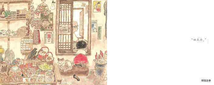 四点半绘本故事第4页