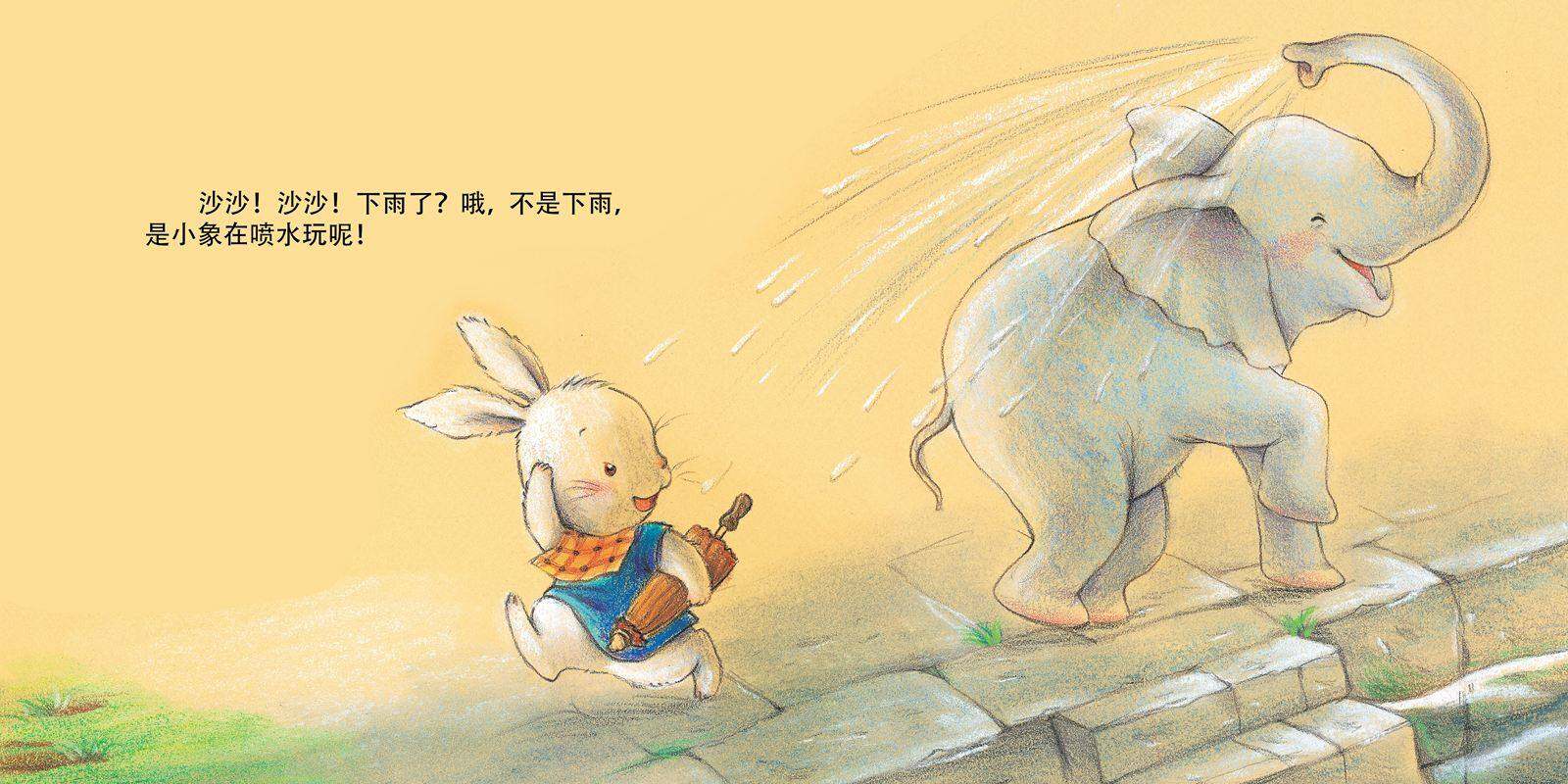 下雨了绘本故事第4页