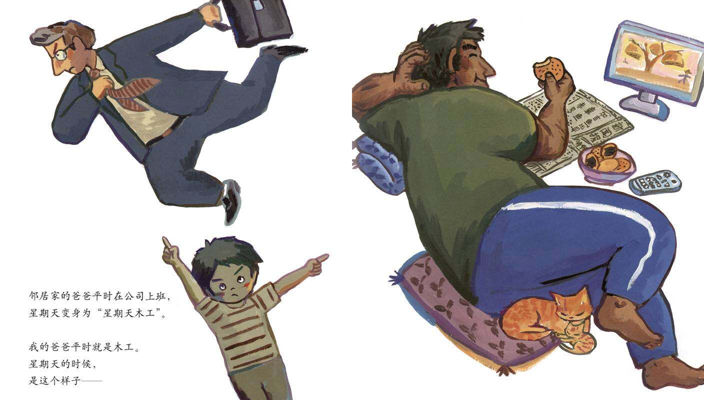 了不起的木工爸爸绘本故事第4页