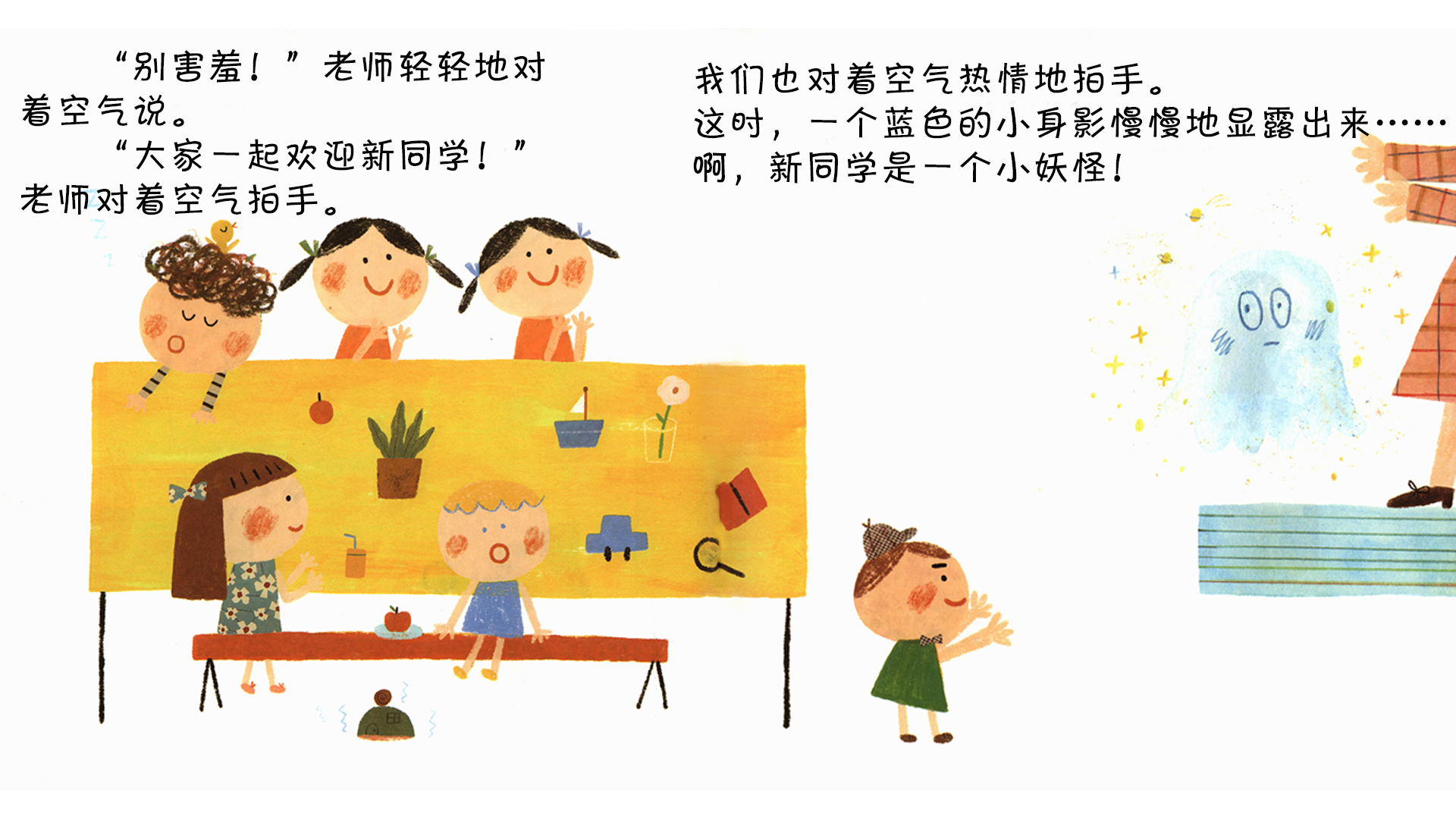 小妖怪上幼儿园绘本故事第4页