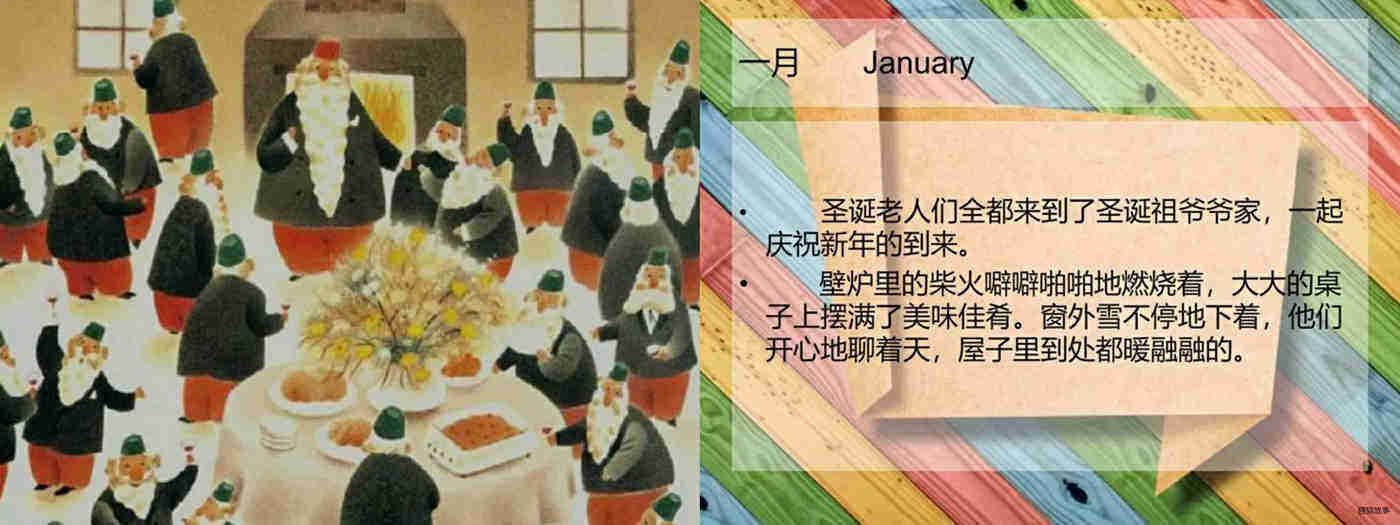 圣诞老人的王国绘本故事第4页