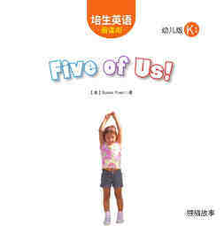 Five of Us!