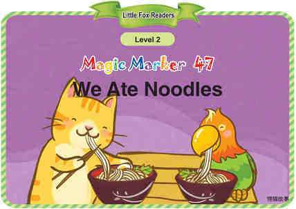 We Ate Noodles绘本故事第2页