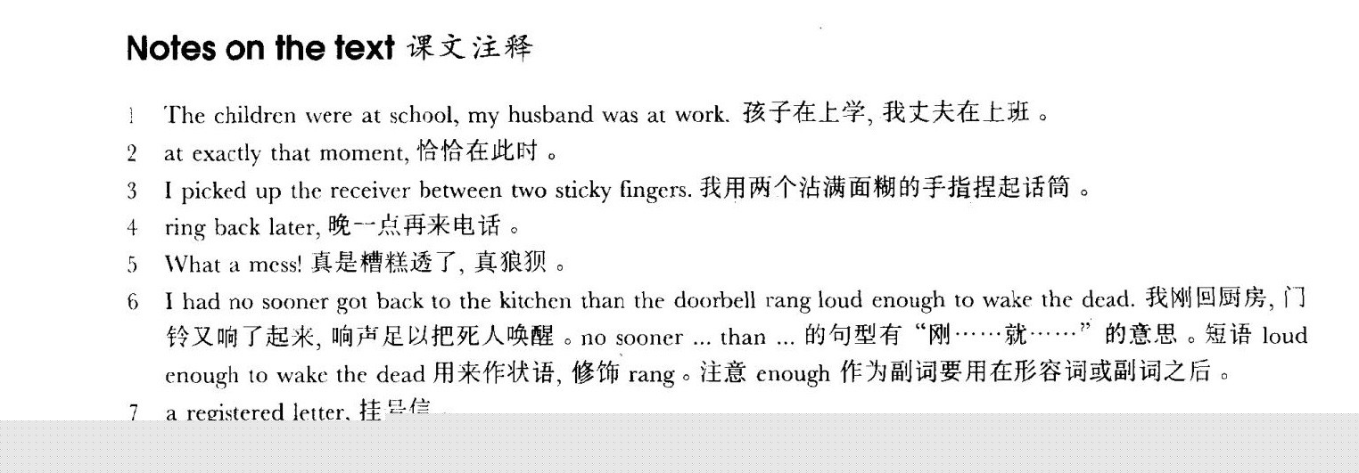 54 Sticky fingers绘本故事第4页