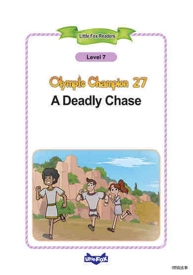 27_A Deadly Chase