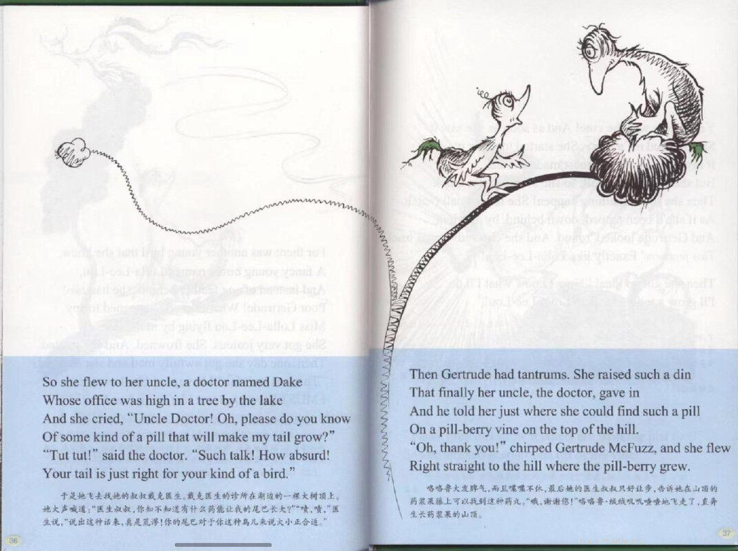 Gertrude Mcfuzz绘本故事第4页