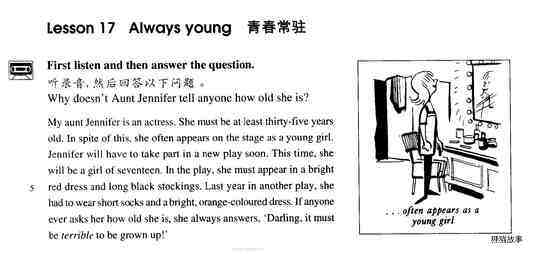 17 Always young绘本故事第2页