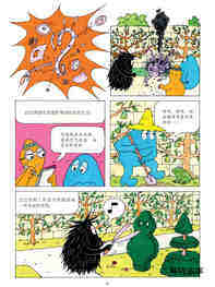 巴巴布拉伯当侦探绘本故事第5页