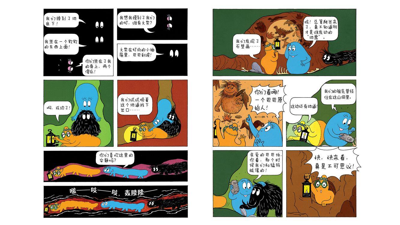 【巴巴布莱特发现大恐龙】绘本故事第5页