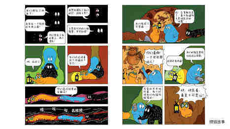 【巴巴布莱特发现大恐龙】绘本故事第5页