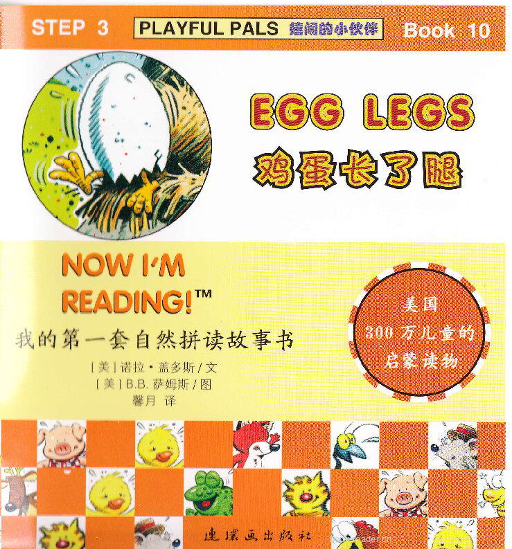 Egg Legs绘本故事第2页