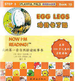 Egg Legs绘本故事第2页