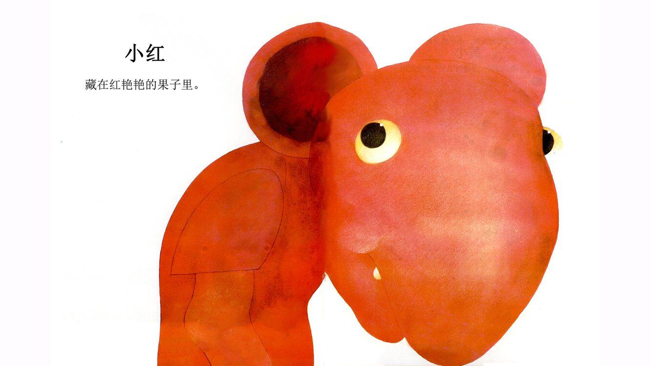 颜色的秘密绘本故事第4页