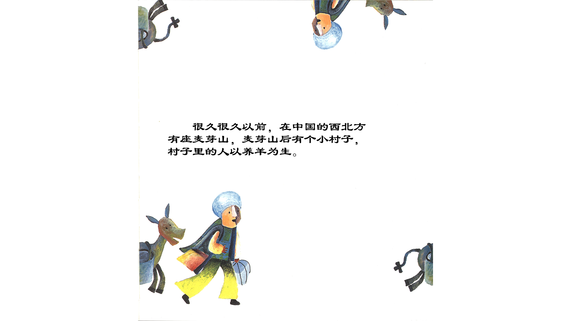 白兔姑娘绘本故事第4页