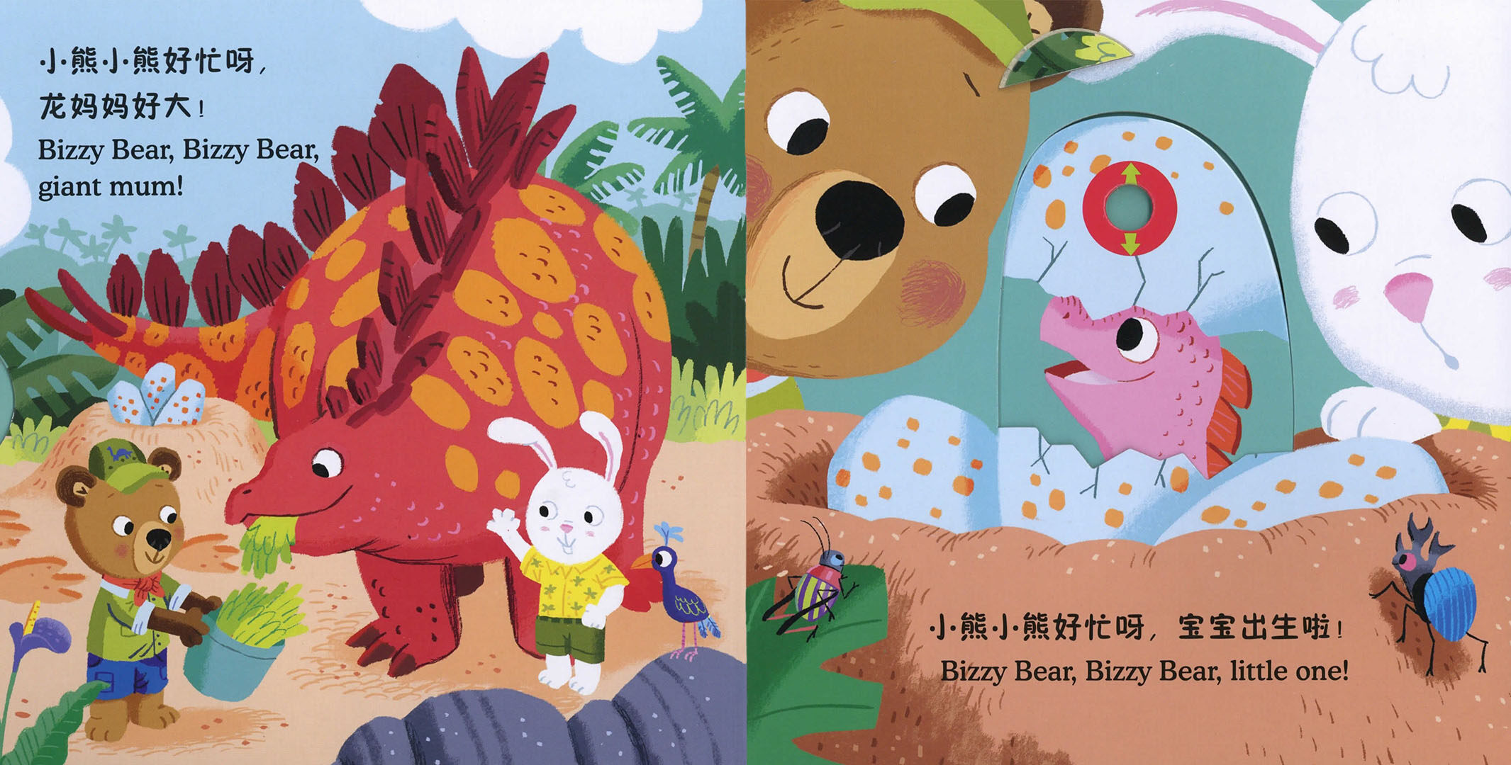 小熊很忙之参观恐龙园绘本故事第5页