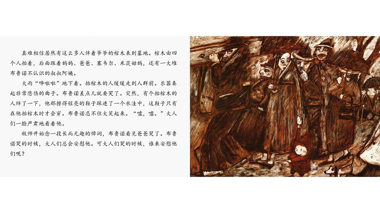 爷爷有没有穿西装绘本故事第5页