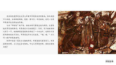 爷爷有没有穿西装绘本故事第5页