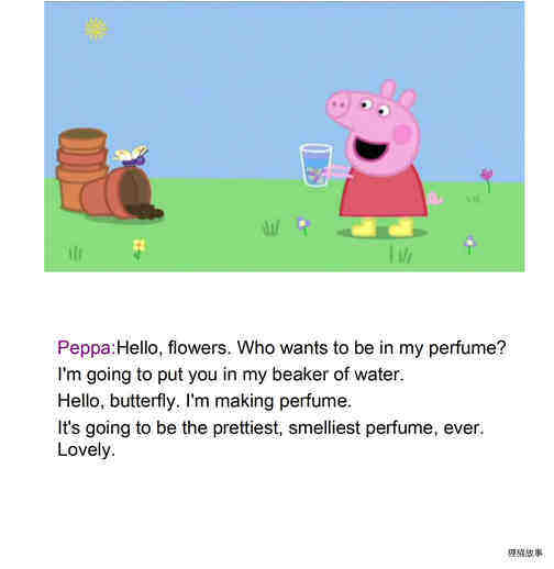 Perfume绘本故事第5页