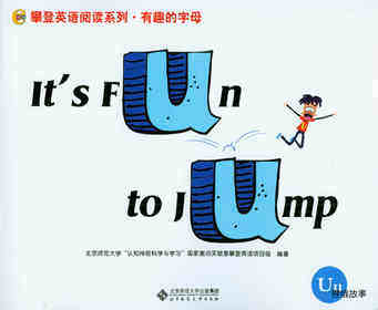 U It's Fun to Jump
