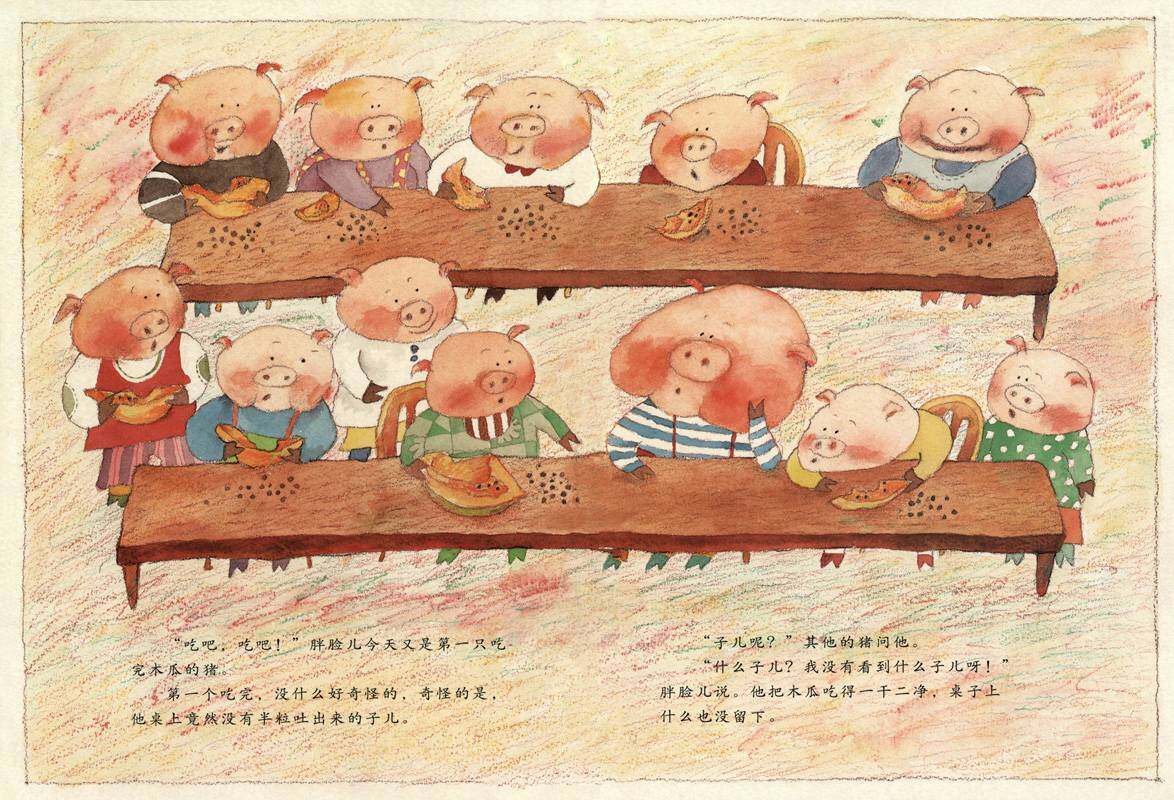 子儿吐吐绘本故事第3页