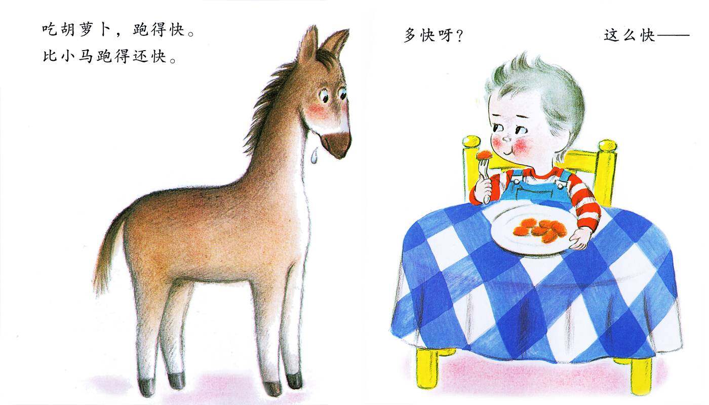 聪明的小宝绘本——7多吃点儿绘本故事第4页