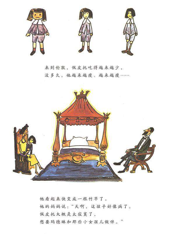 玛德琳游伦敦绘本故事第4页