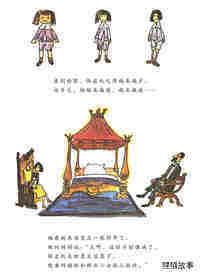 玛德琳游伦敦绘本故事第4页
