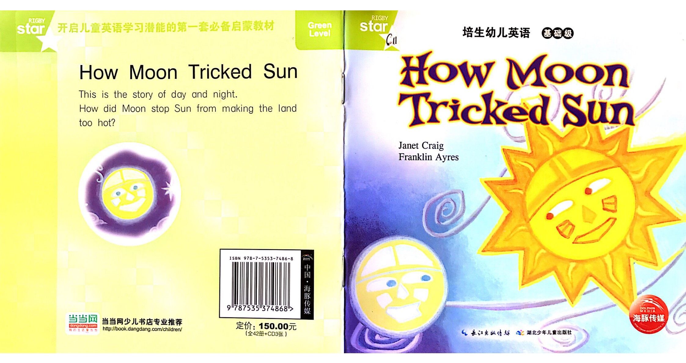 How Moon Tricked Sun绘本故事第2页