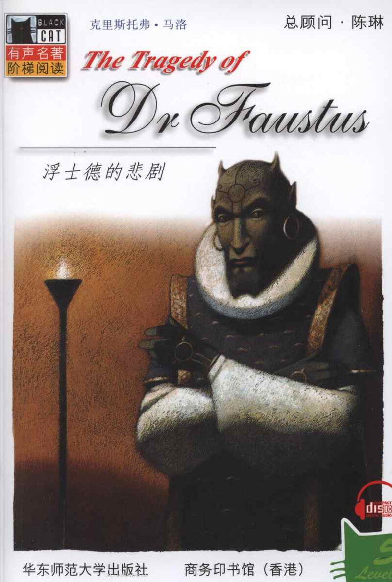 The Tragedy of Dr Faustus