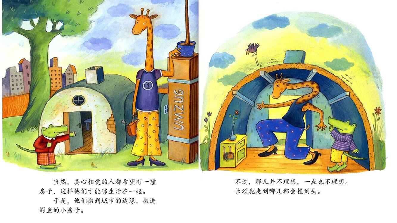 搬过来，搬过去绘本故事第3页