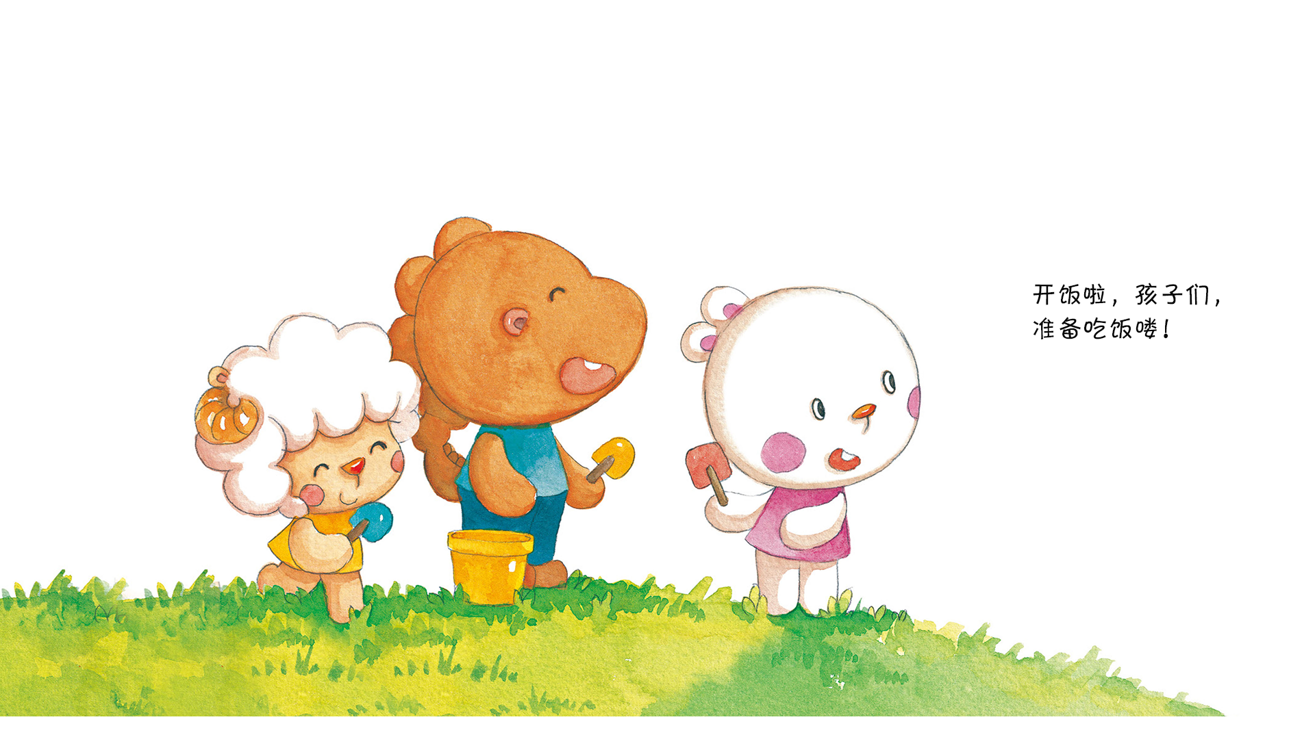 我自己吃饭！绘本故事第3页