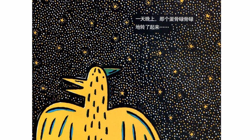 我是霸王龙绘本故事第4页