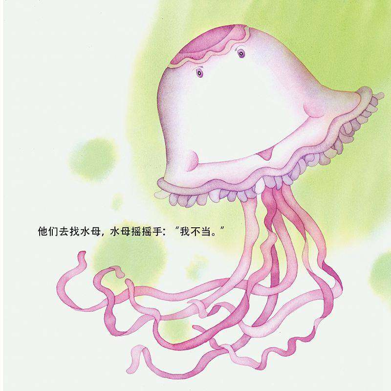 聪明的章鱼裁判绘本故事第3页