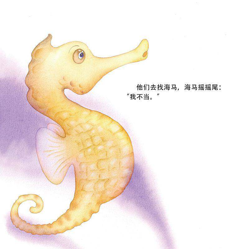 聪明的章鱼裁判绘本故事第4页