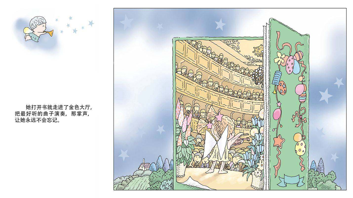 月光萨克斯绘本故事第3页