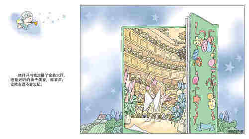 月光萨克斯绘本故事第3页