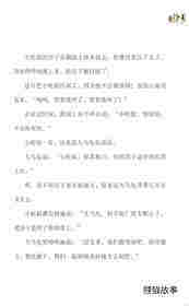 会动的房子绘本故事第4页