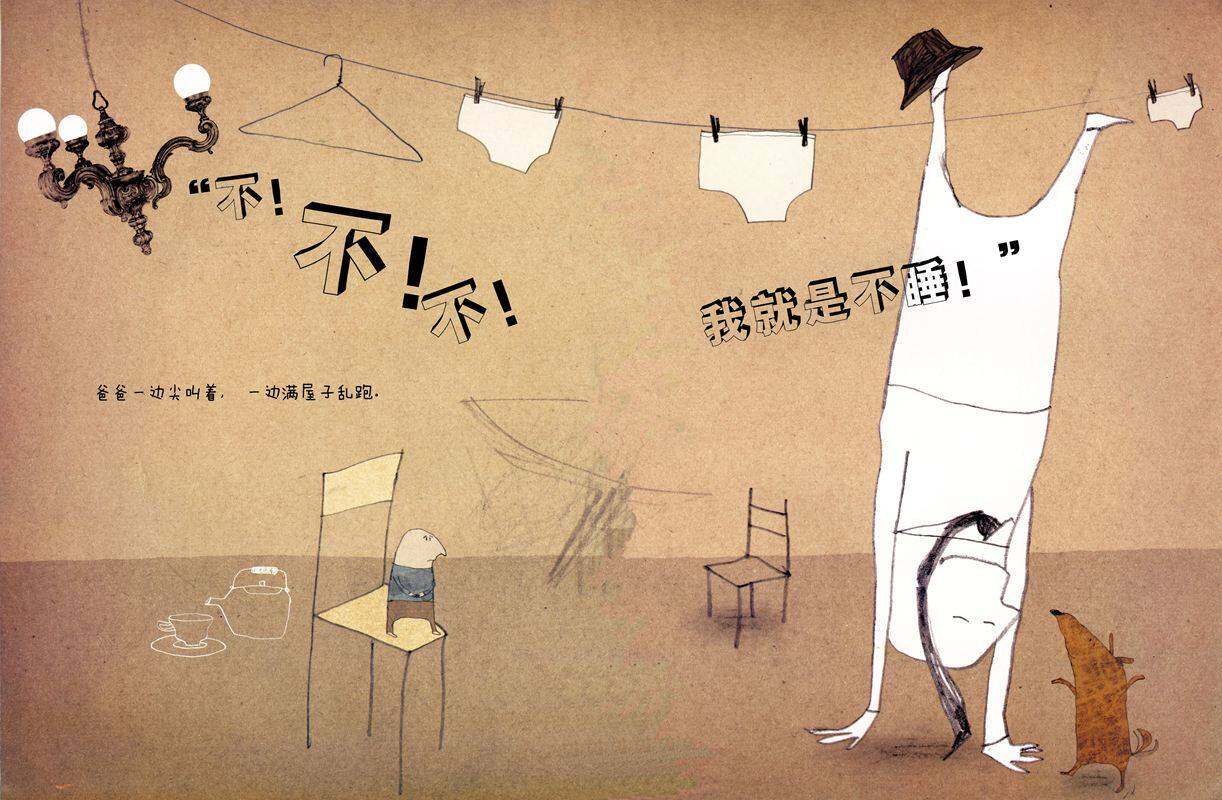 小爸爸绘本故事第4页