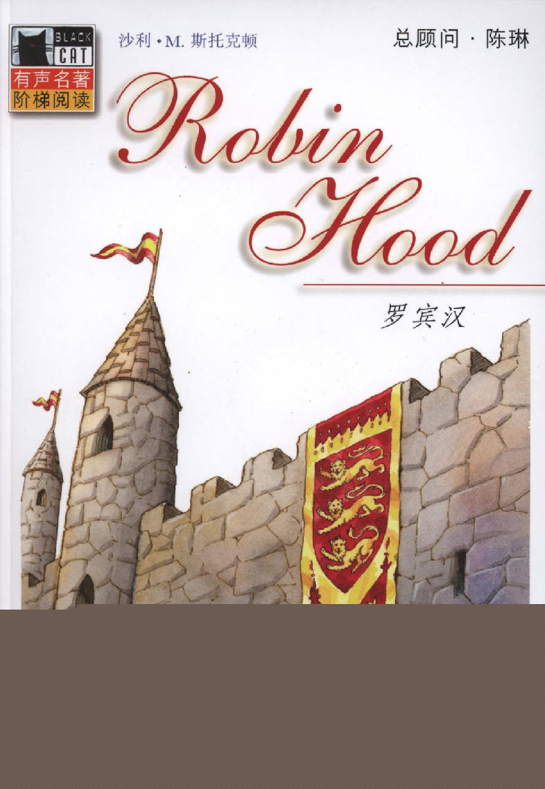 Robin Hood绘本故事第2页