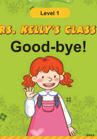 Good-bye!
