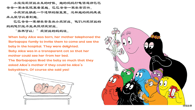 巴巴爸爸当妈妈（双语）绘本故事第3页