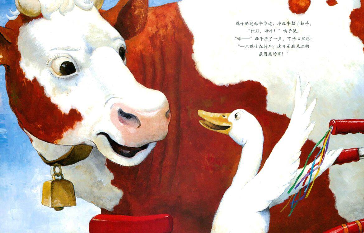 鸭子骑车记绘本故事第3页