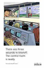 Five Seconds to Blastoff!绘本故事第5页