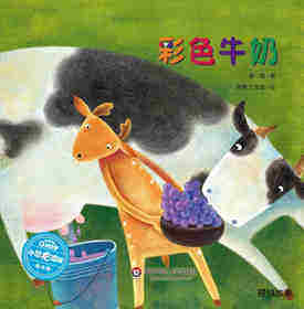 彩色牛奶