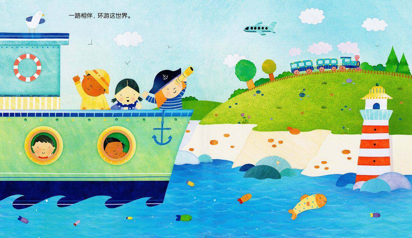 出发！我们去环游世界绘本故事第4页