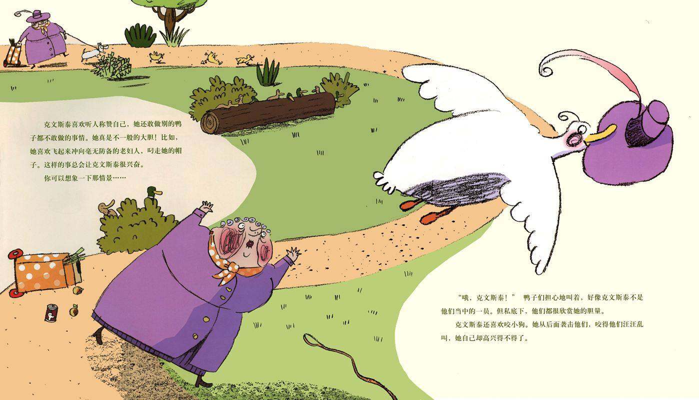幸运的鸭子绘本故事第3页