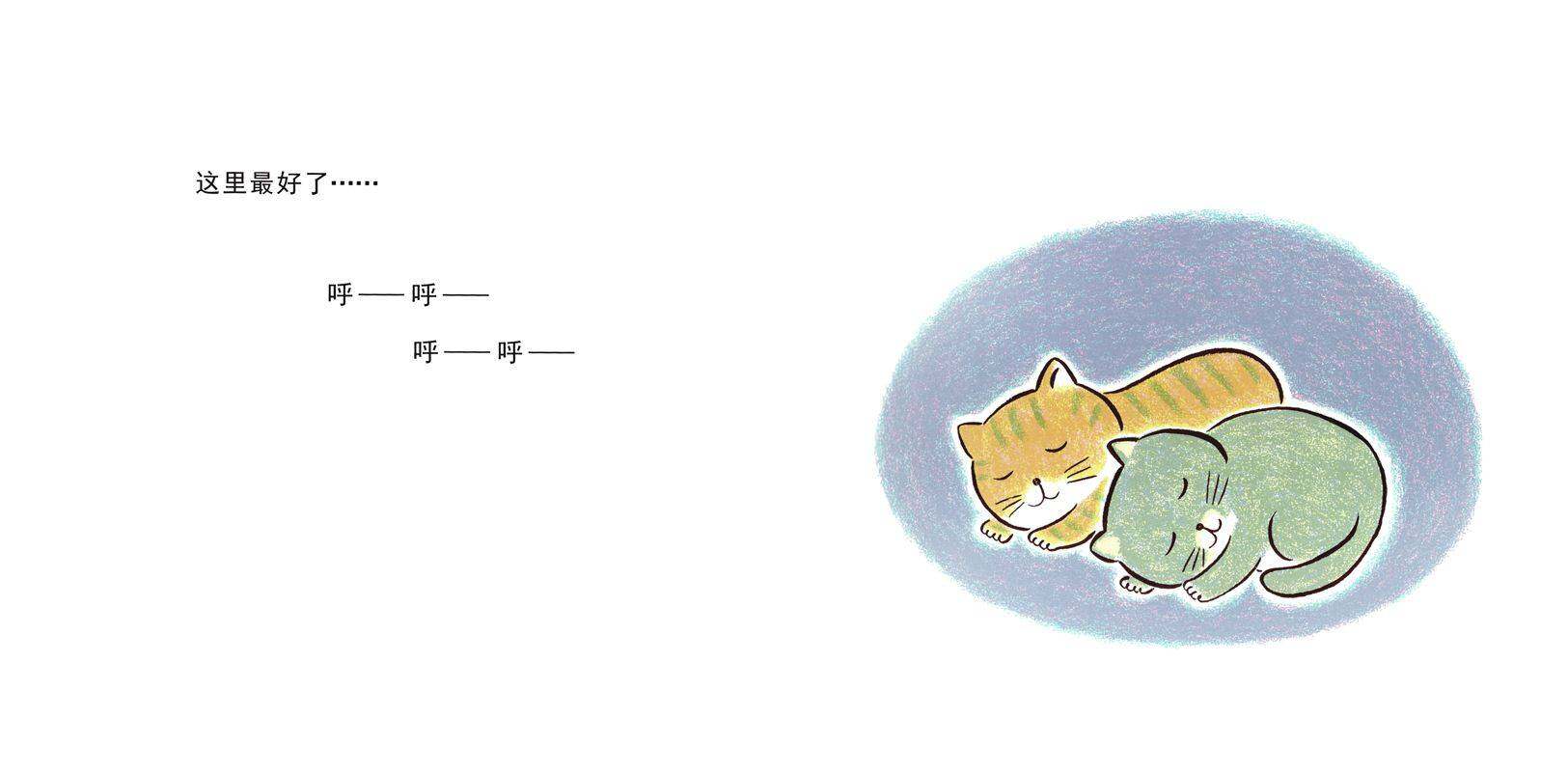 小一步，晚安！绘本故事第4页