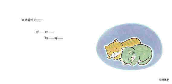 小一步，晚安！绘本故事第4页