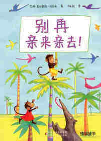 别再亲来亲去